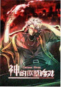 99电影《纸鸢与风》番剧海报