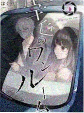 99电影《即兴三分钟》综艺海报